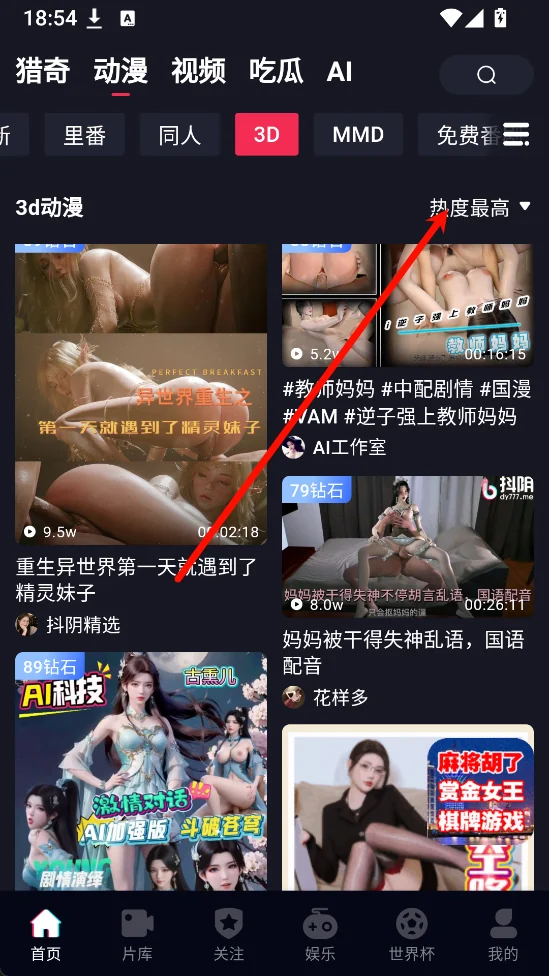 3D动漫专区