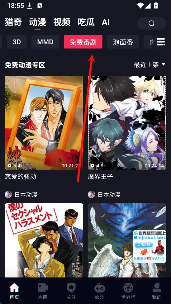 免费动漫专区