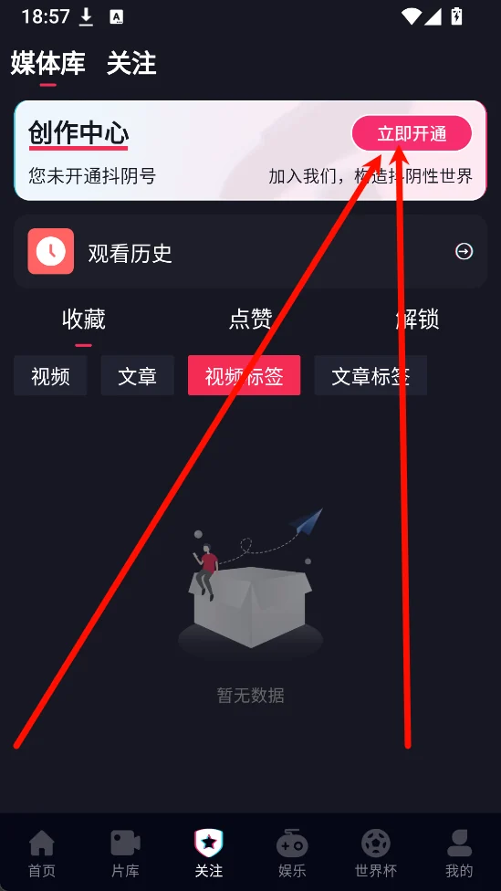 媒体库与创作中心