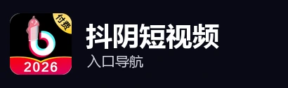 抖阴短视频logo